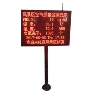 CH1007510-TX系列室外多參數(shù)空氣質(zhì)量監(jiān)測系統(tǒng)